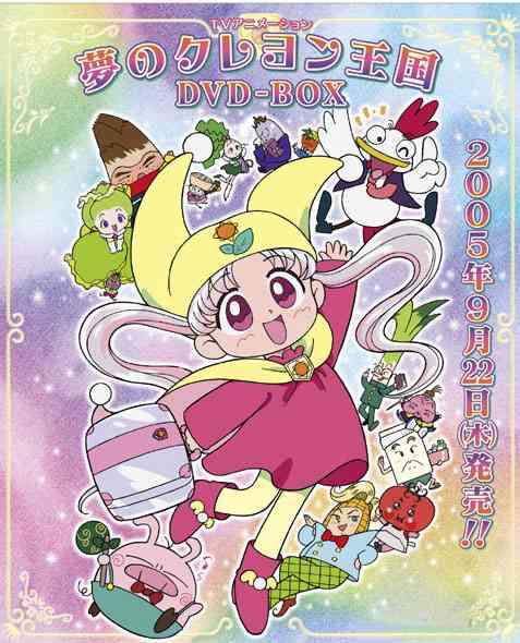 子供の頃大好きだったアニメ
