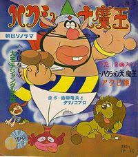 子供の頃大好きだったアニメ