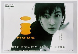 2000年代（2000年～2009年）に流行ったもの