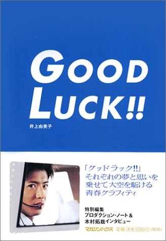 2000年代（2000年～2009年）に流行ったもの