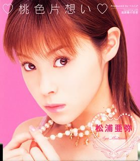 2000年代（2000年～2009年）に流行ったもの