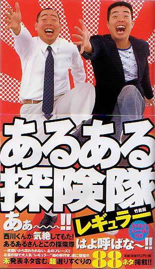 2000年代（2000年～2009年）に流行ったもの