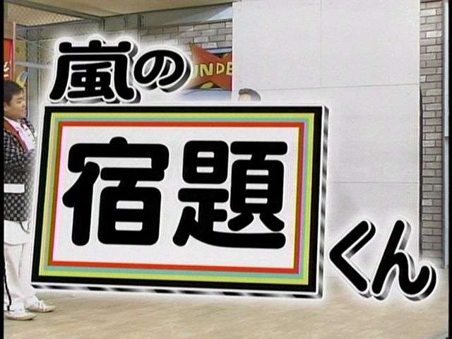 2000年代（2000年～2009年）に流行ったもの