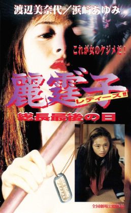 渡辺美奈代、息子にストーカー行為!? 友人宅前で張り込みも