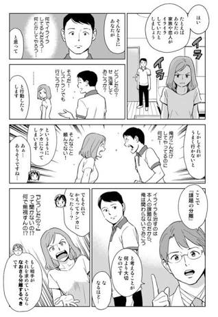 一緒にいる人がイライラしてるな～と感じた時の対処