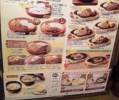 びっくりドンキー♡好きなメニュー オススメメニュー