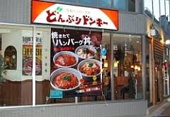 びっくりドンキー♡好きなメニュー オススメメニュー
