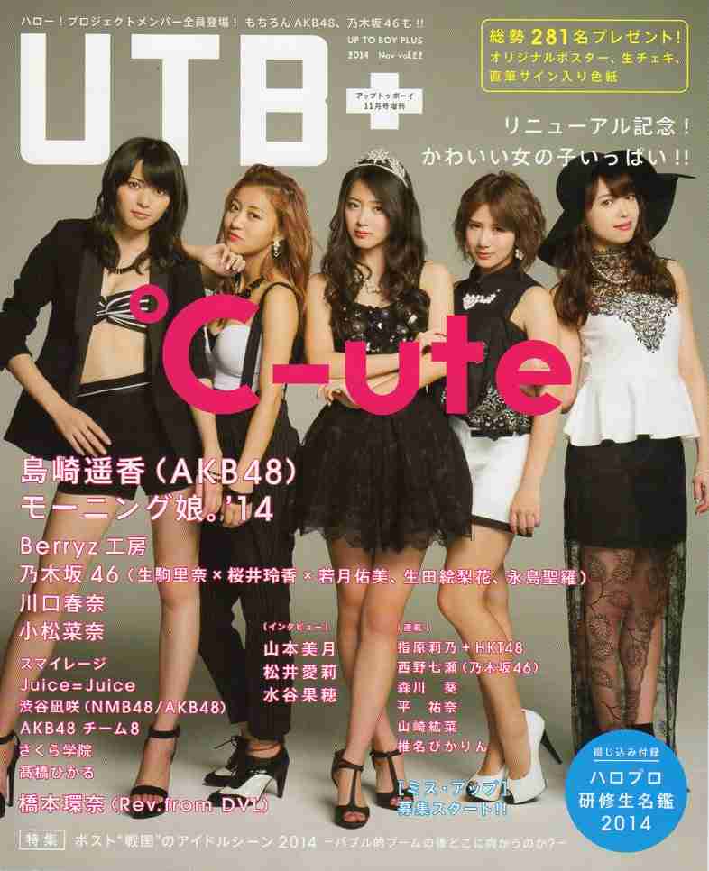 女だけど、女性アイドルが好き！な方