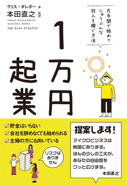 もし旦那さんに「起業したい」と相談されたら、応援できますか？