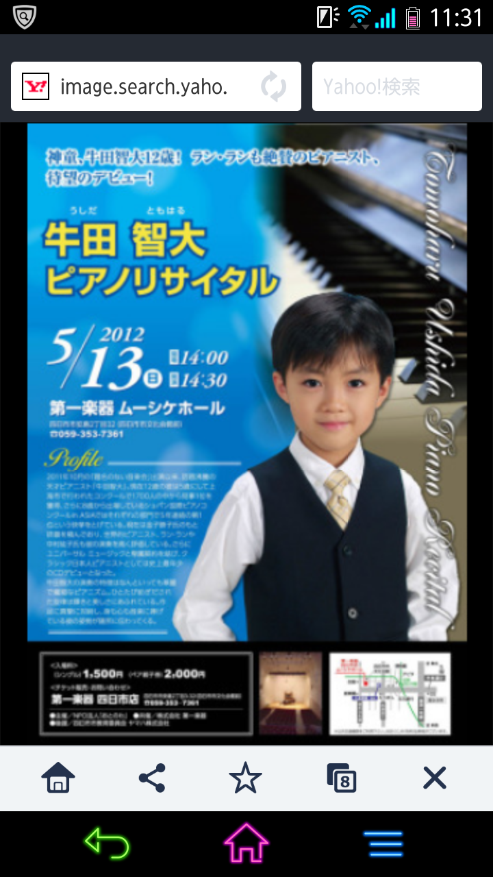 可愛い子役の画像