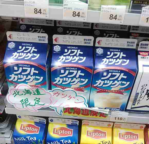 夏の北海道旅行☆