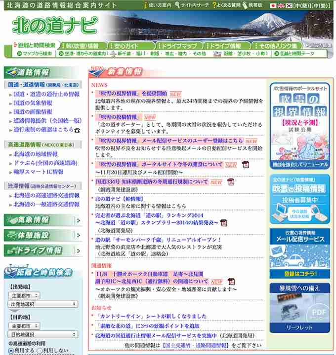 夏の北海道旅行☆