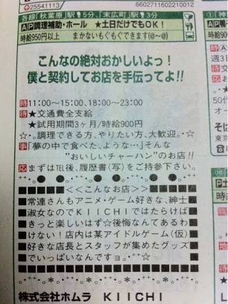 こんな会社は入らない方が良い