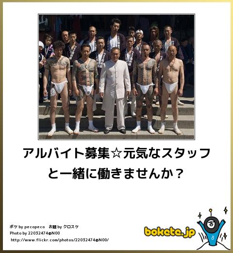 こんな会社は入らない方が良い