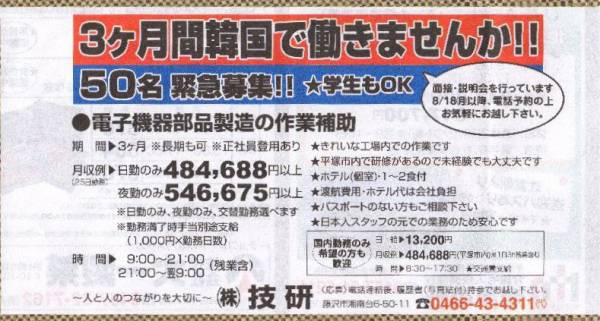 こんな会社は入らない方が良い