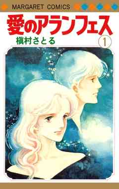 捨てられない漫画