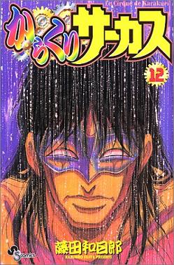 捨てられない漫画