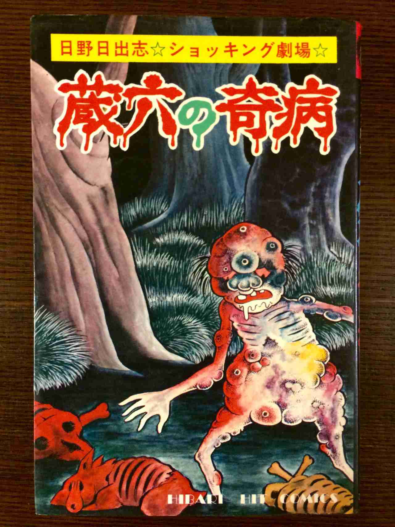 捨てられない漫画