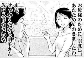捨てられない漫画
