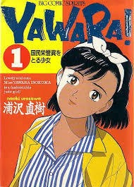 捨てられない漫画