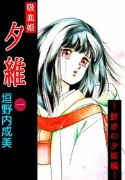 マイナーな小説、漫画、絵本　知ってたらプラス