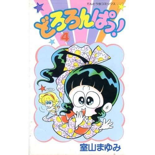 マイナーな小説、漫画、絵本　知ってたらプラス