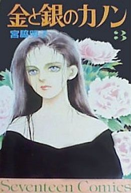 マイナーな小説、漫画、絵本　知ってたらプラス