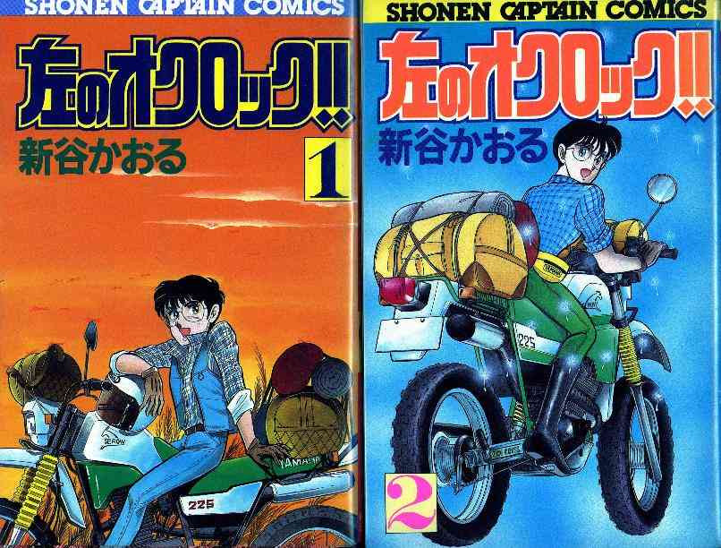 マイナーな小説、漫画、絵本　知ってたらプラス