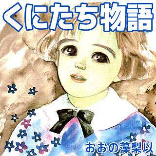 マイナーな小説、漫画、絵本　知ってたらプラス