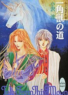 マイナーな小説、漫画、絵本　知ってたらプラス