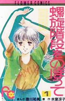 マイナーな小説、漫画、絵本　知ってたらプラス