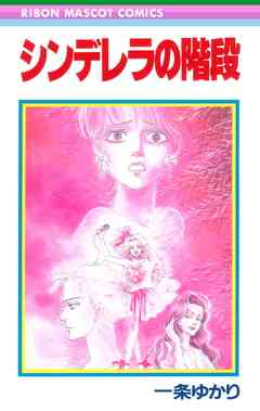 マイナーな小説、漫画、絵本　知ってたらプラス