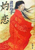 マイナーな小説、漫画、絵本　知ってたらプラス