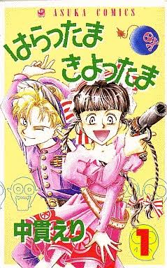マイナーな小説、漫画、絵本　知ってたらプラス
