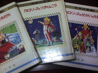 マイナーな小説、漫画、絵本　知ってたらプラス