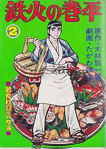 マイナーな小説、漫画、絵本　知ってたらプラス