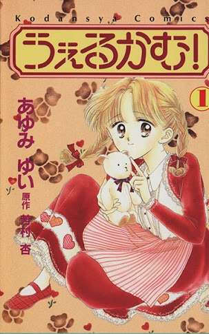 マイナーな小説、漫画、絵本　知ってたらプラス