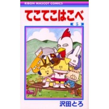 マイナーな小説、漫画、絵本　知ってたらプラス