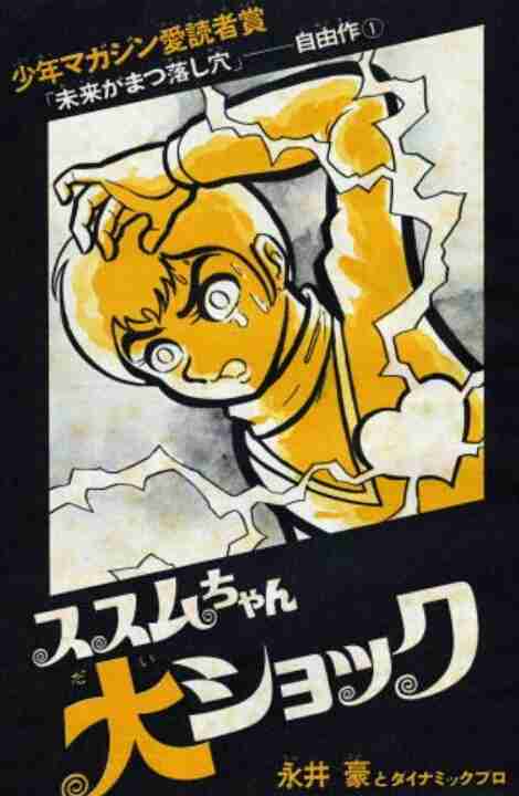 マイナーな小説、漫画、絵本　知ってたらプラス