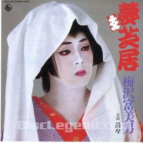 高畑裕太容疑者の逮捕で梅沢富美男「橋本マナミが一番悪い」→ネット上で批判相次ぐ