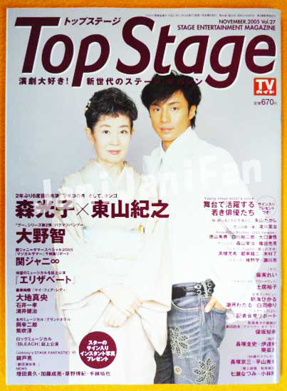 中山美穂、竜星涼と23歳差濃厚ラブシーン「調教のしがいがありました」