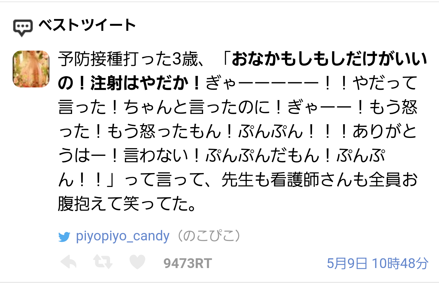 子供の可愛いエピソード教えてください