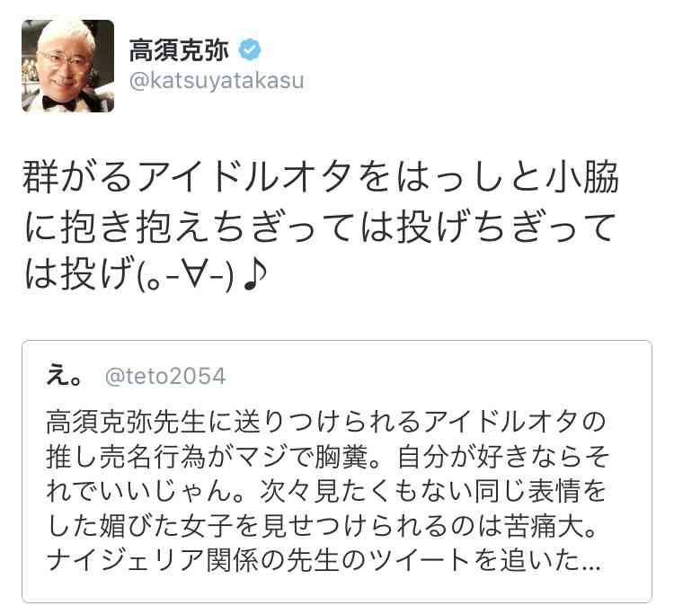 高須克弥院長が乃木坂とAKBメンバーの顔を辛辣に評価する