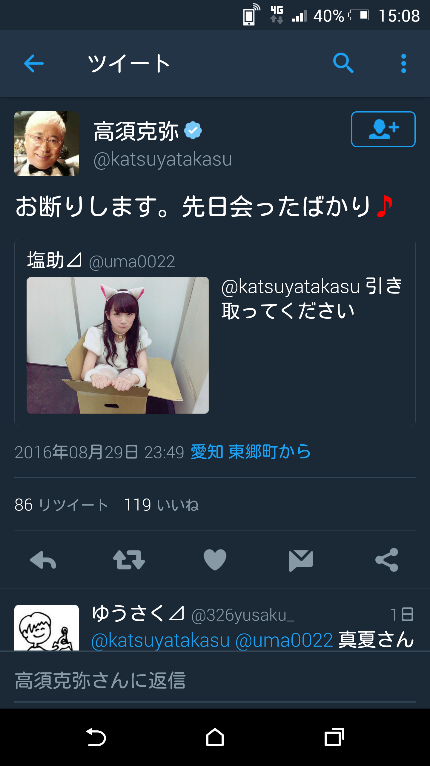 高須克弥院長が乃木坂とAKBメンバーの顔を辛辣に評価する