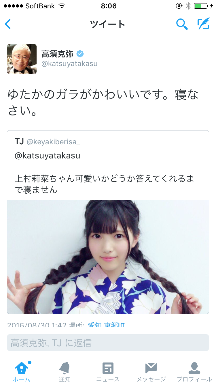 高須克弥院長が乃木坂とAKBメンバーの顔を辛辣に評価する