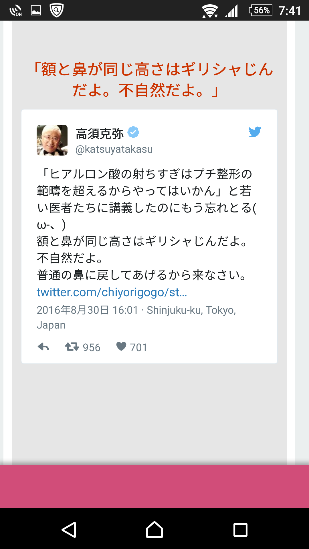 高須克弥院長が乃木坂とAKBメンバーの顔を辛辣に評価する
