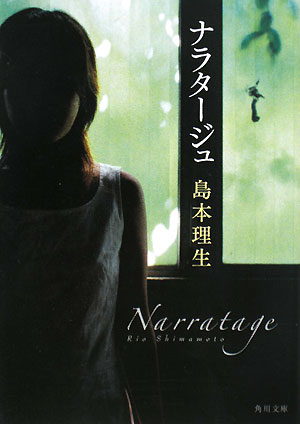 いま読んでいる最中の本を教えて