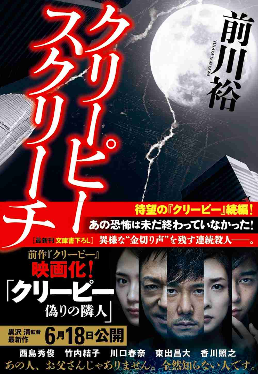 いま読んでいる最中の本を教えて