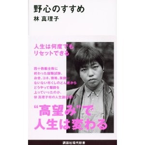 いま読んでいる最中の本を教えて