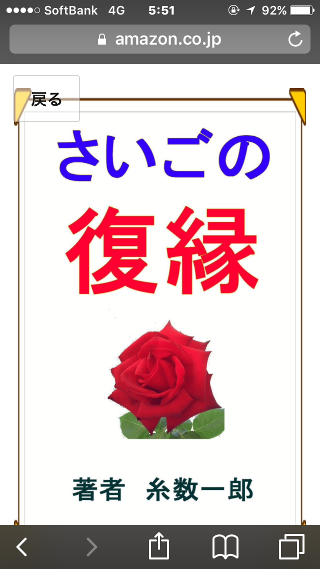 いま読んでいる最中の本を教えて